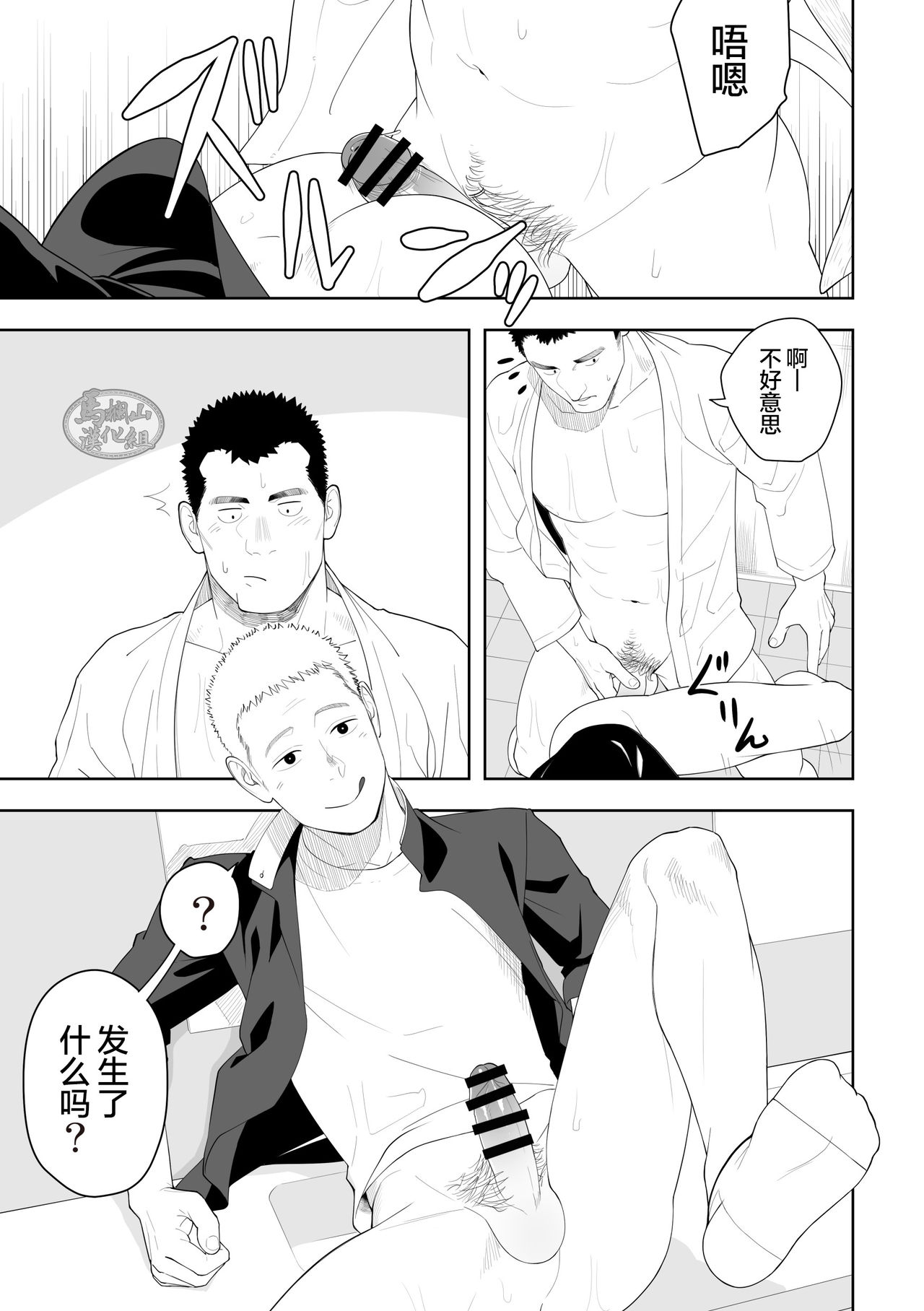 Tabun Sore ga Love Nanjanakarou ka. 3 - Page 29