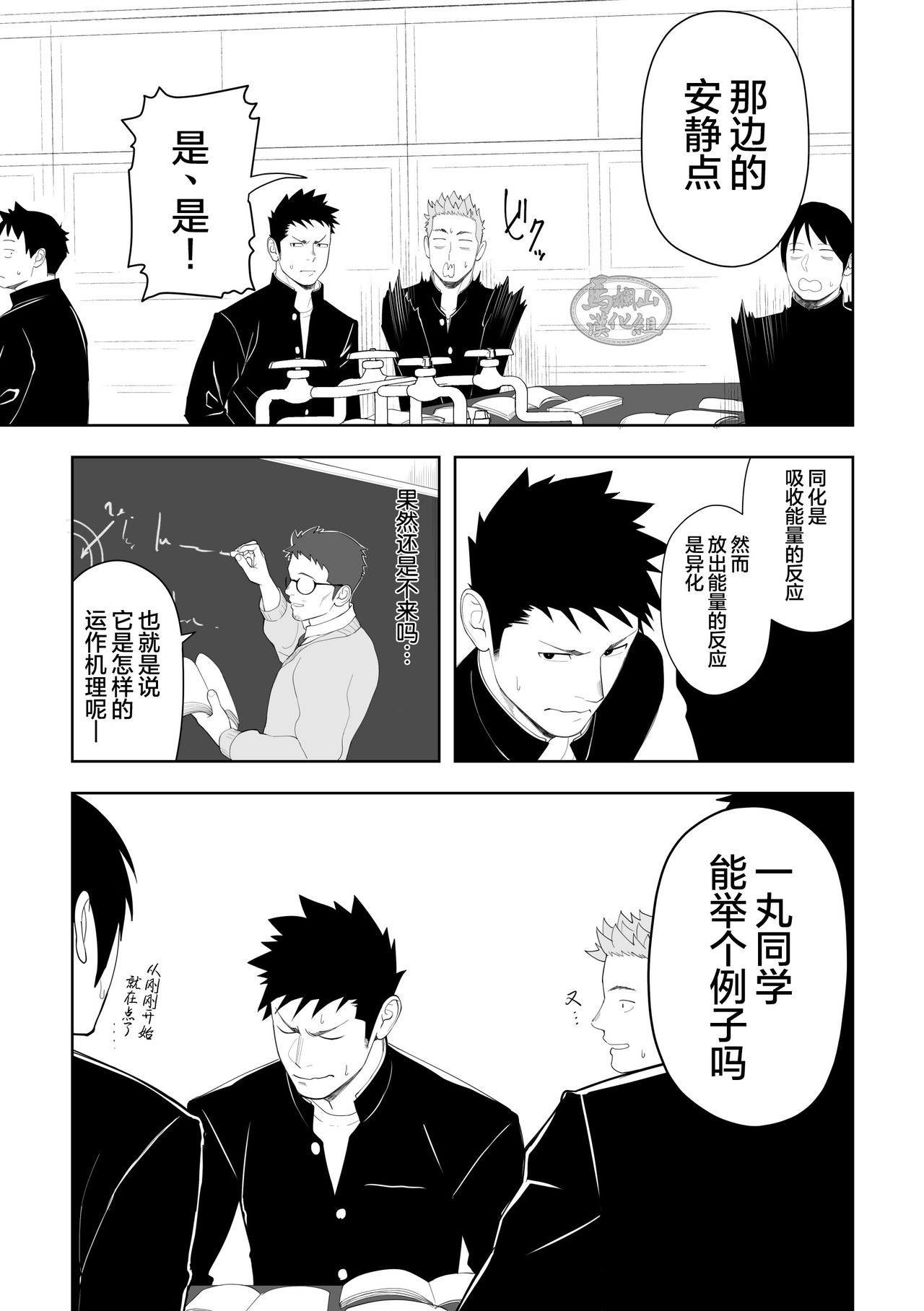 Tabun Sore ga Love Nanjanakarou ka. 3 - Page 9