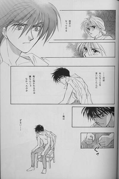 Kono Uchuu ni, Tsubasa o - Page 12