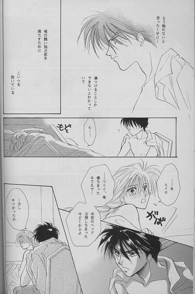 Kono Uchuu ni, Tsubasa o - Page 13