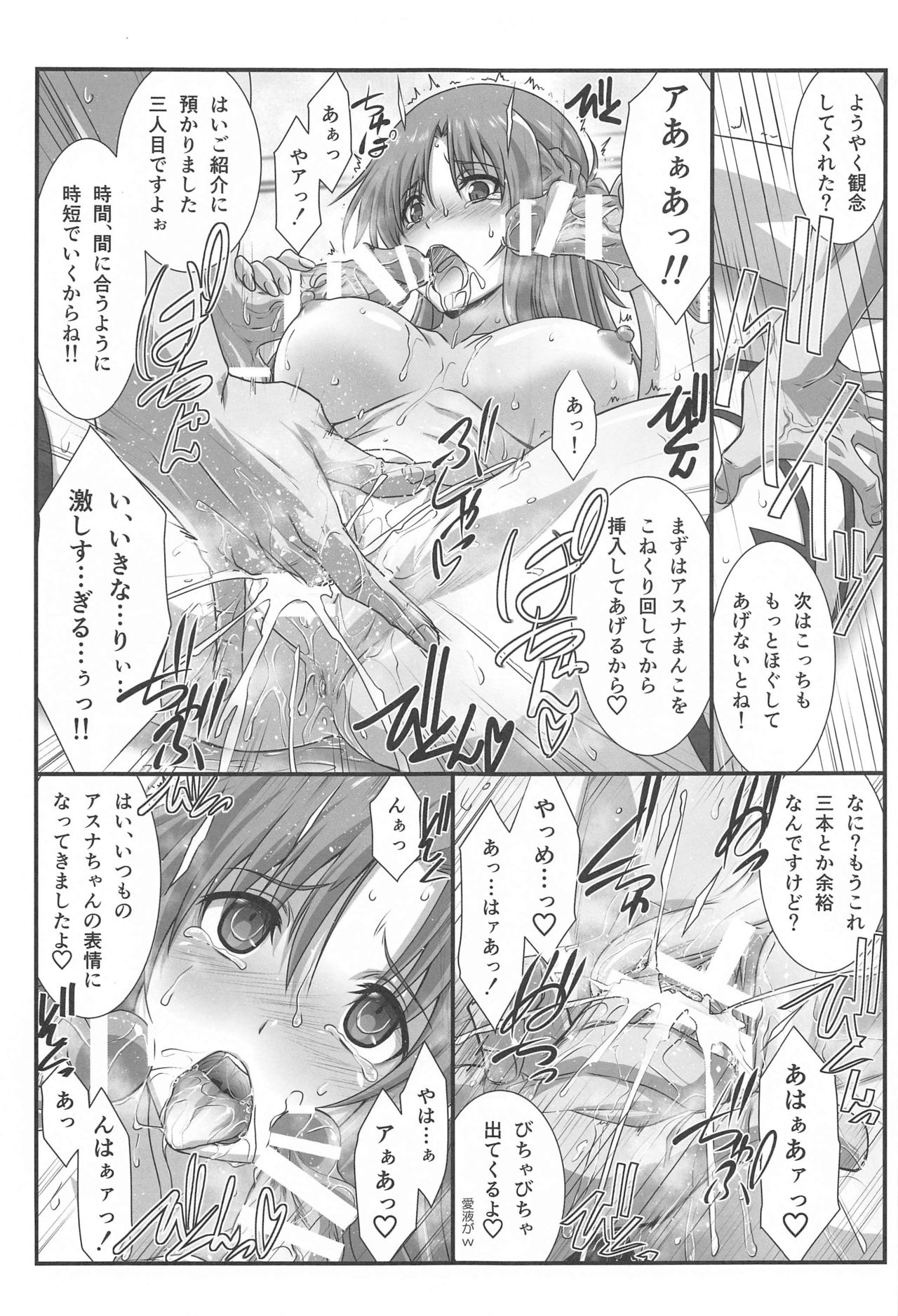 Astral Bout Ver. 43 - Page 12