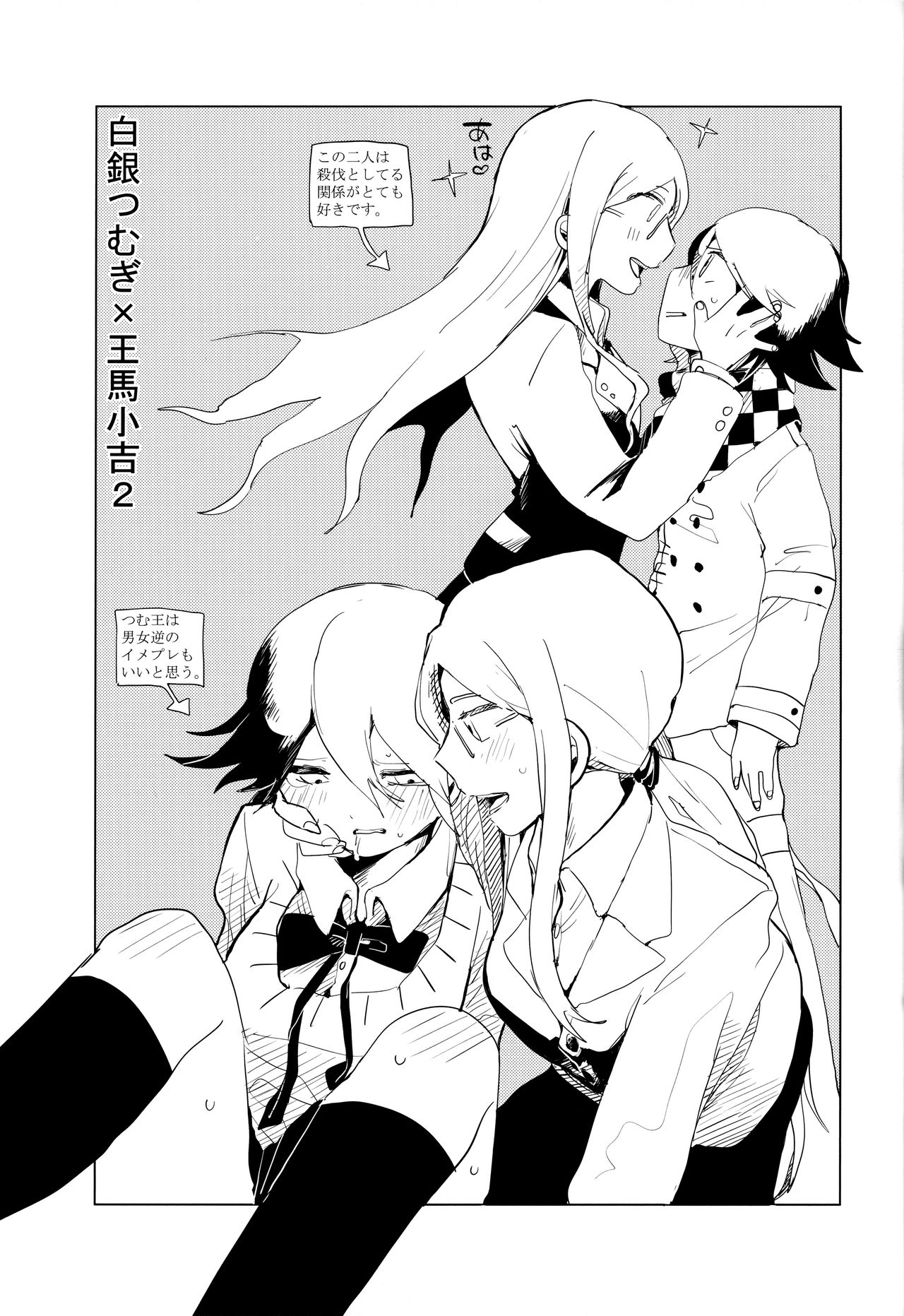 Harem nante Ore no Yakume ja Nai! - Page 15