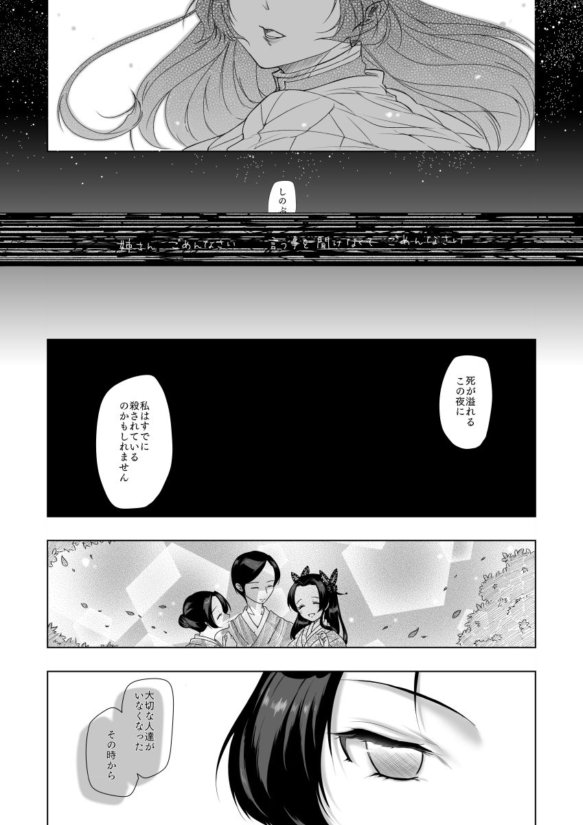 Yasashii Kodoku - Page 11