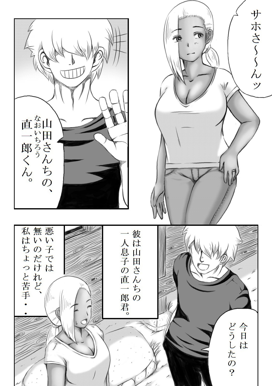 Kazoku no Tame ni - Page 30