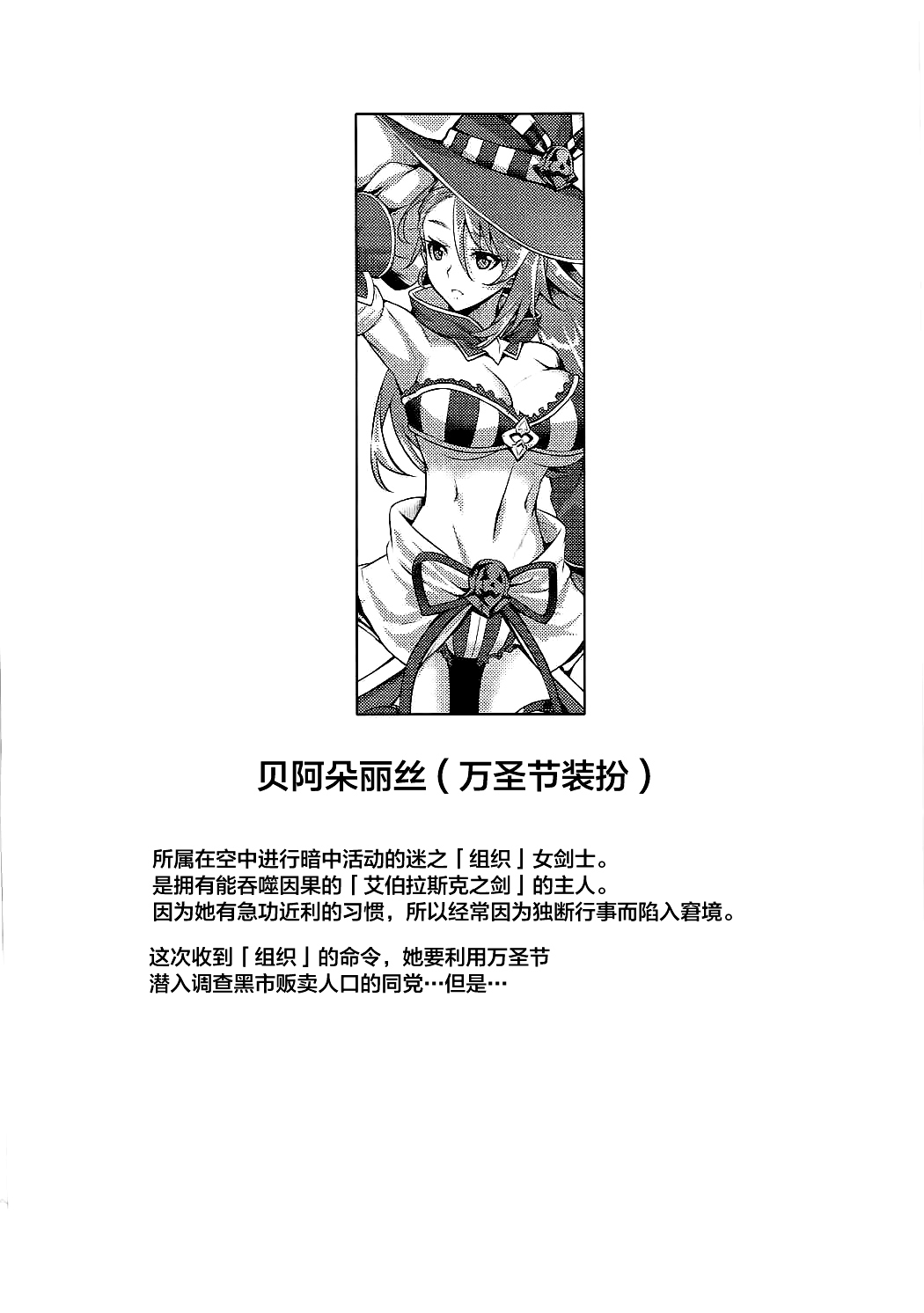 Pumpkin Head wa Nido Warau - Page 3