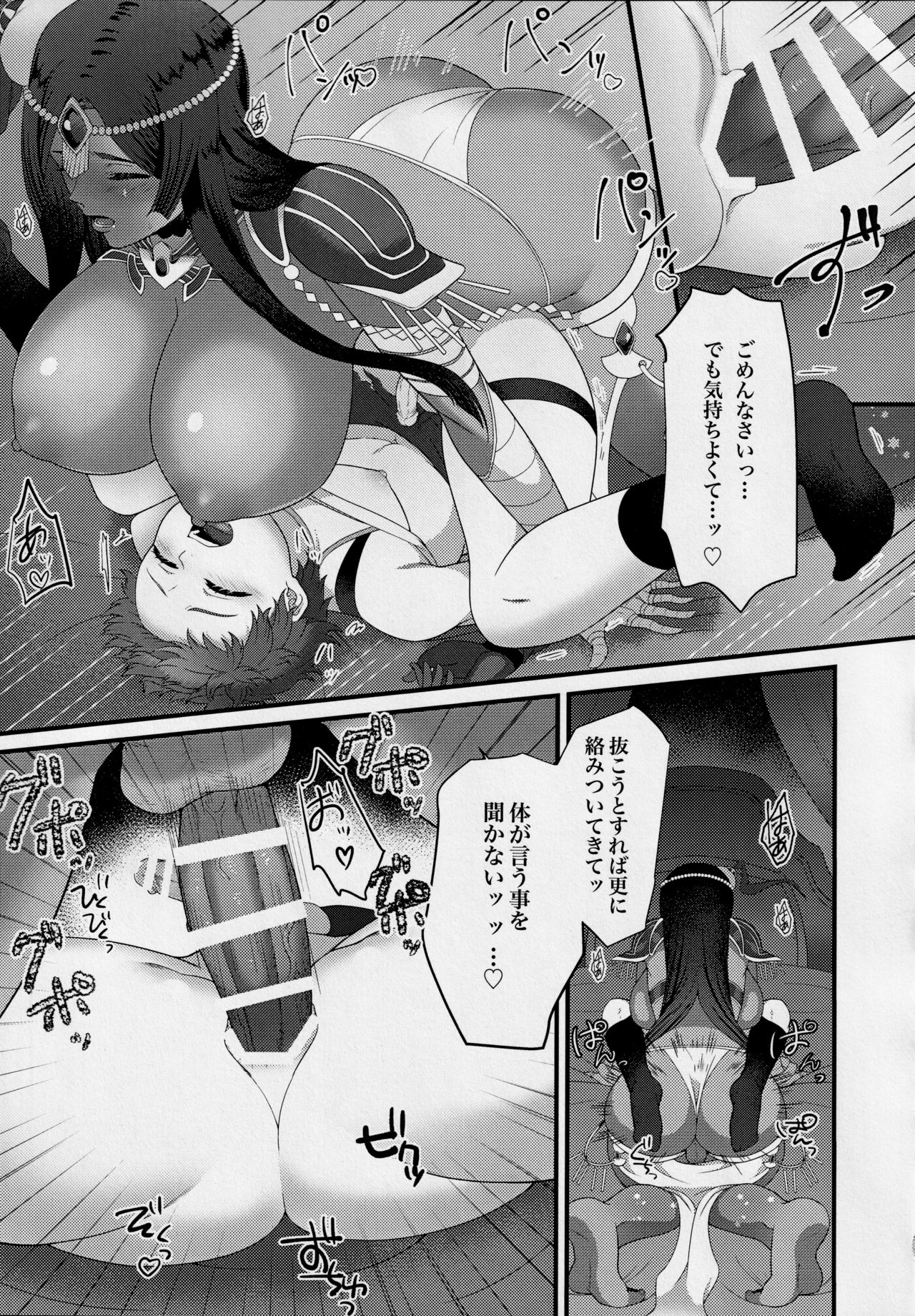 Sono Kugutsu wa Kataribe no Hitoku ni Tsuki - Page 15