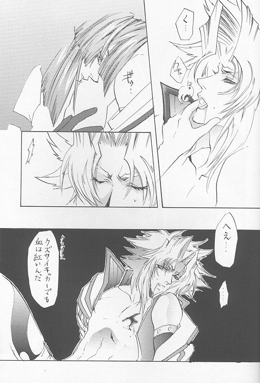 DARKNESS LOVERS - Page 12