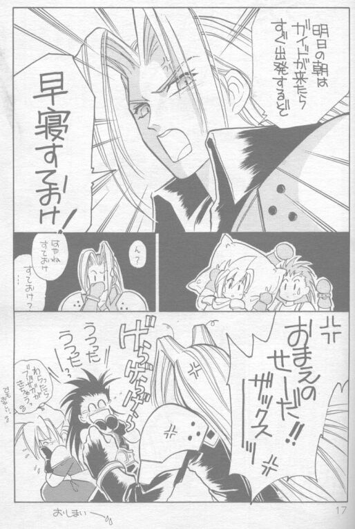Mokushiroku APOCALYPSE - Page 13
