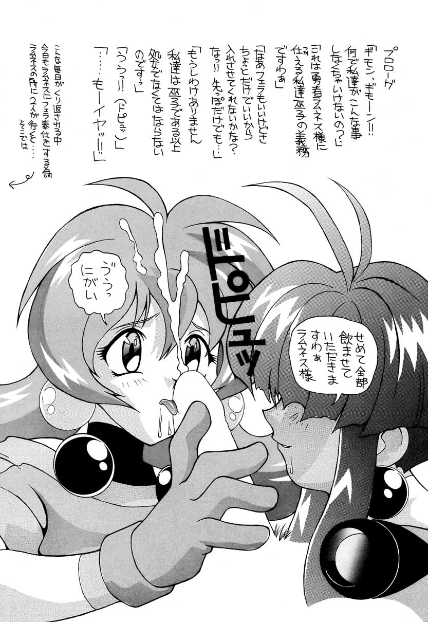 Aido Soushuuhen B - Page 33