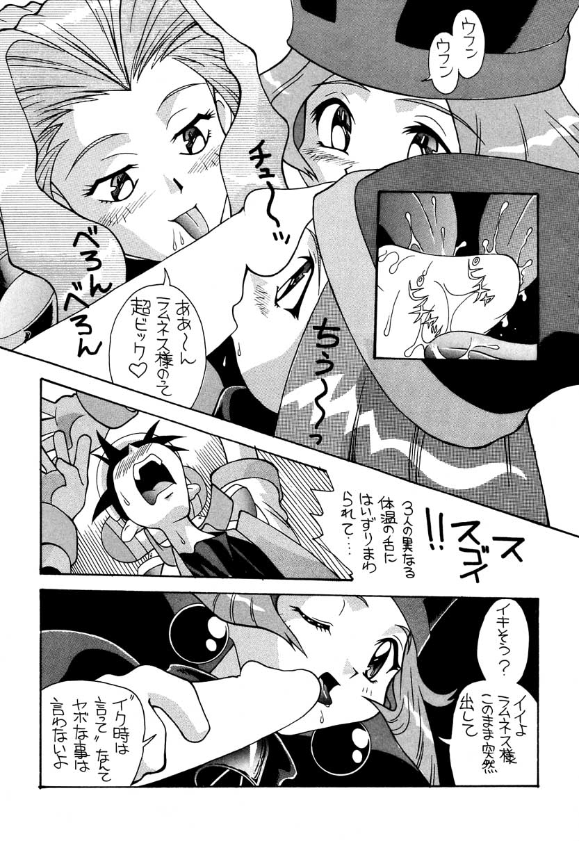 Aido Soushuuhen B - Page 35