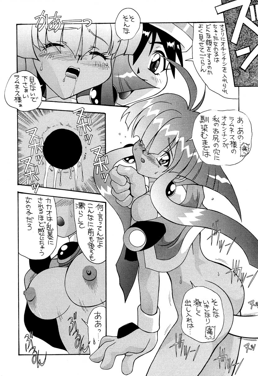 Aido Soushuuhen B - Page 52