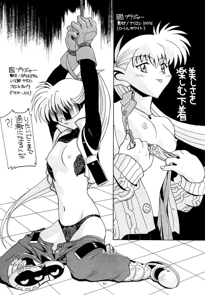 Aido Soushuuhen B - Page 64