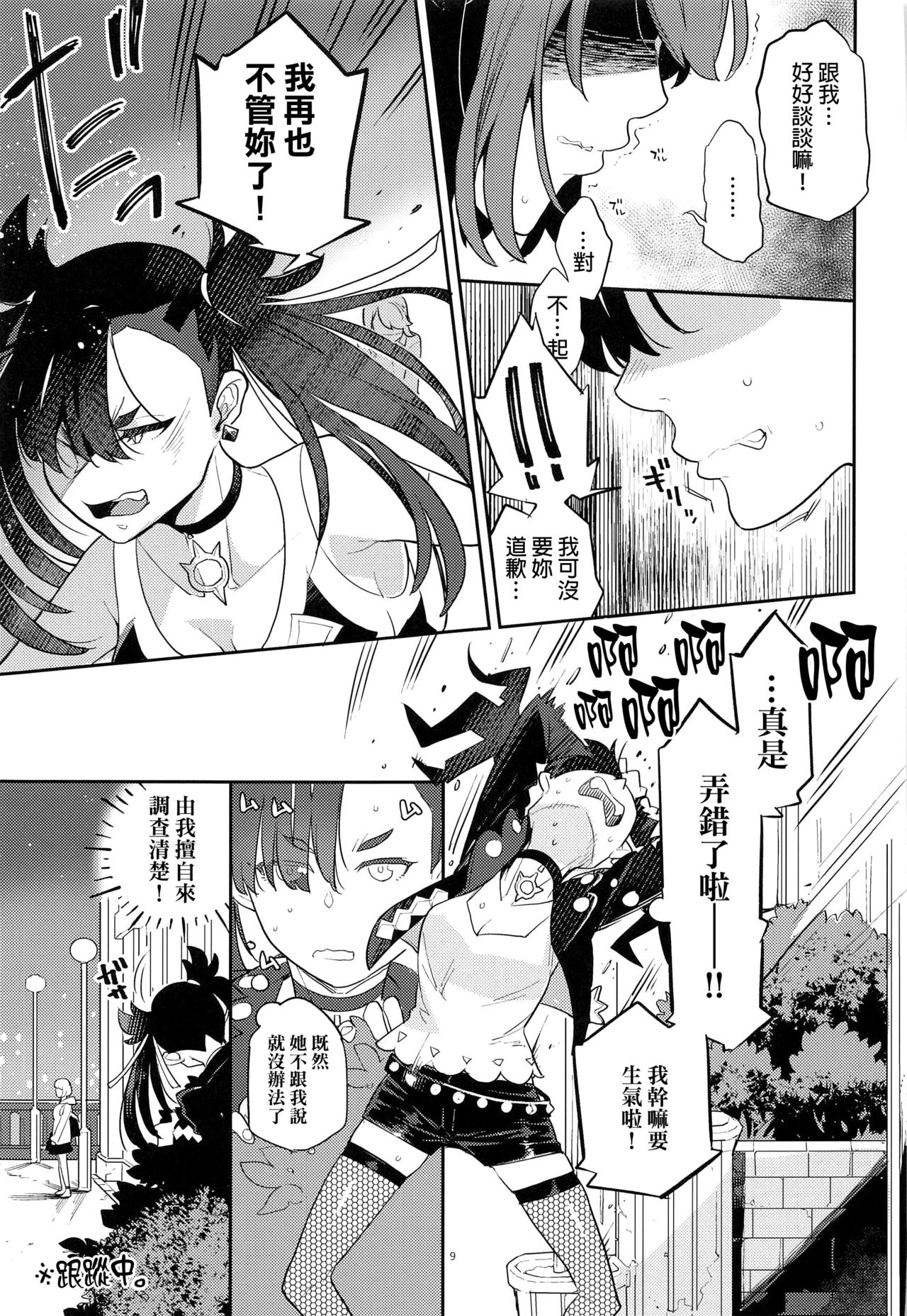 Preview page 8