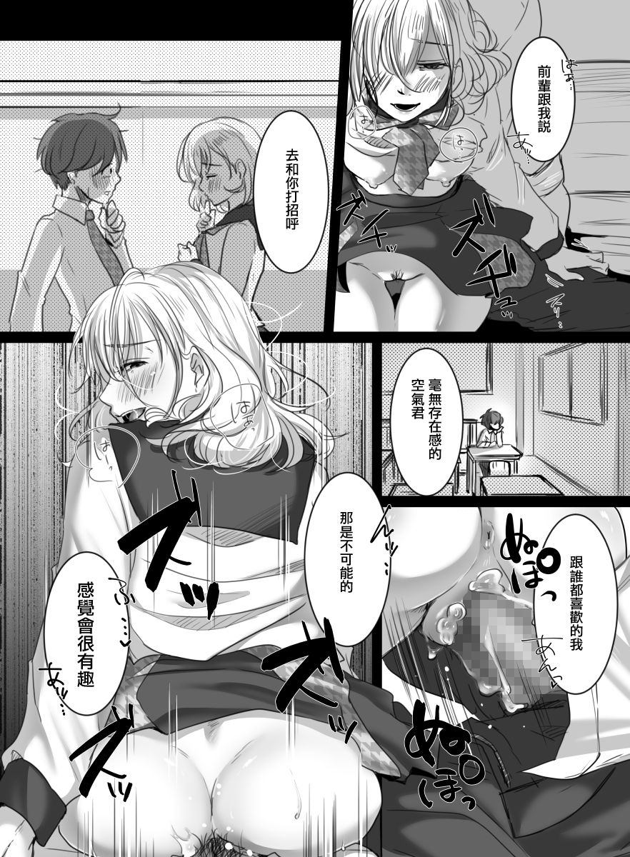 Hana wa Chiru Made - Page 26