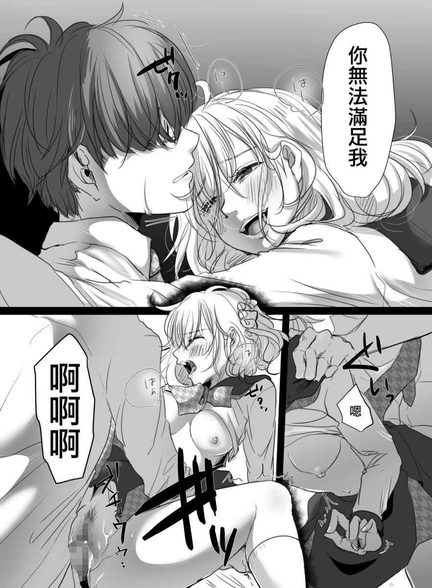 Hana wa Chiru Made - Page 29