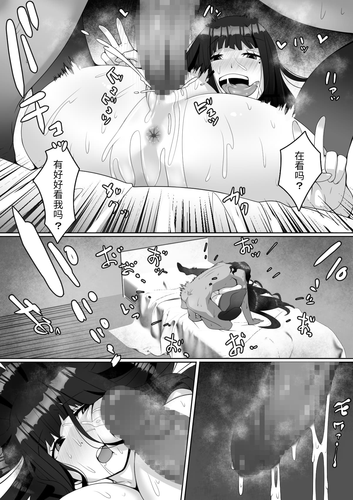 Hai! Kareshi-kun ni Hitokoto! - Page 34
