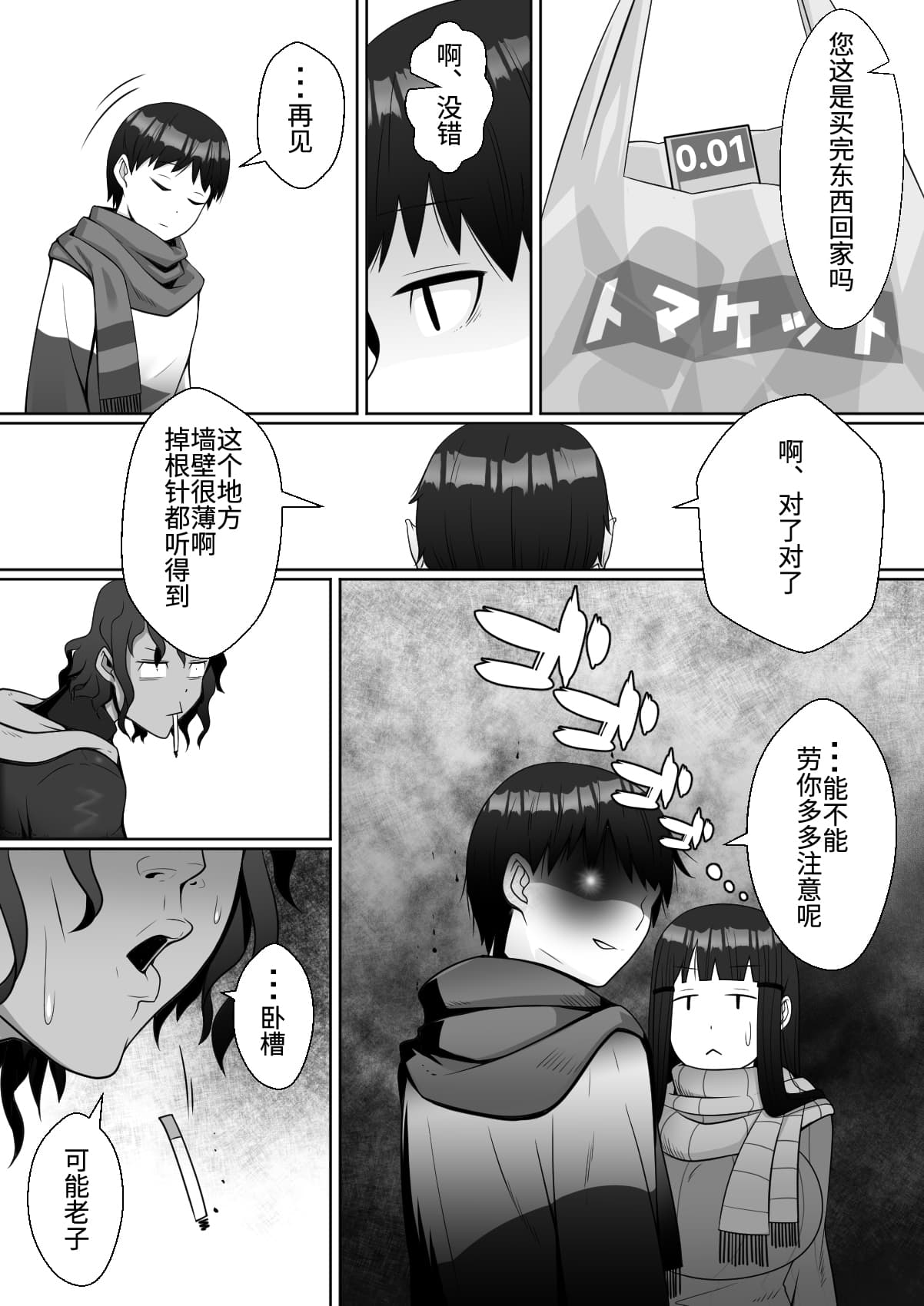 Hai! Kareshi-kun ni Hitokoto! - Page 47