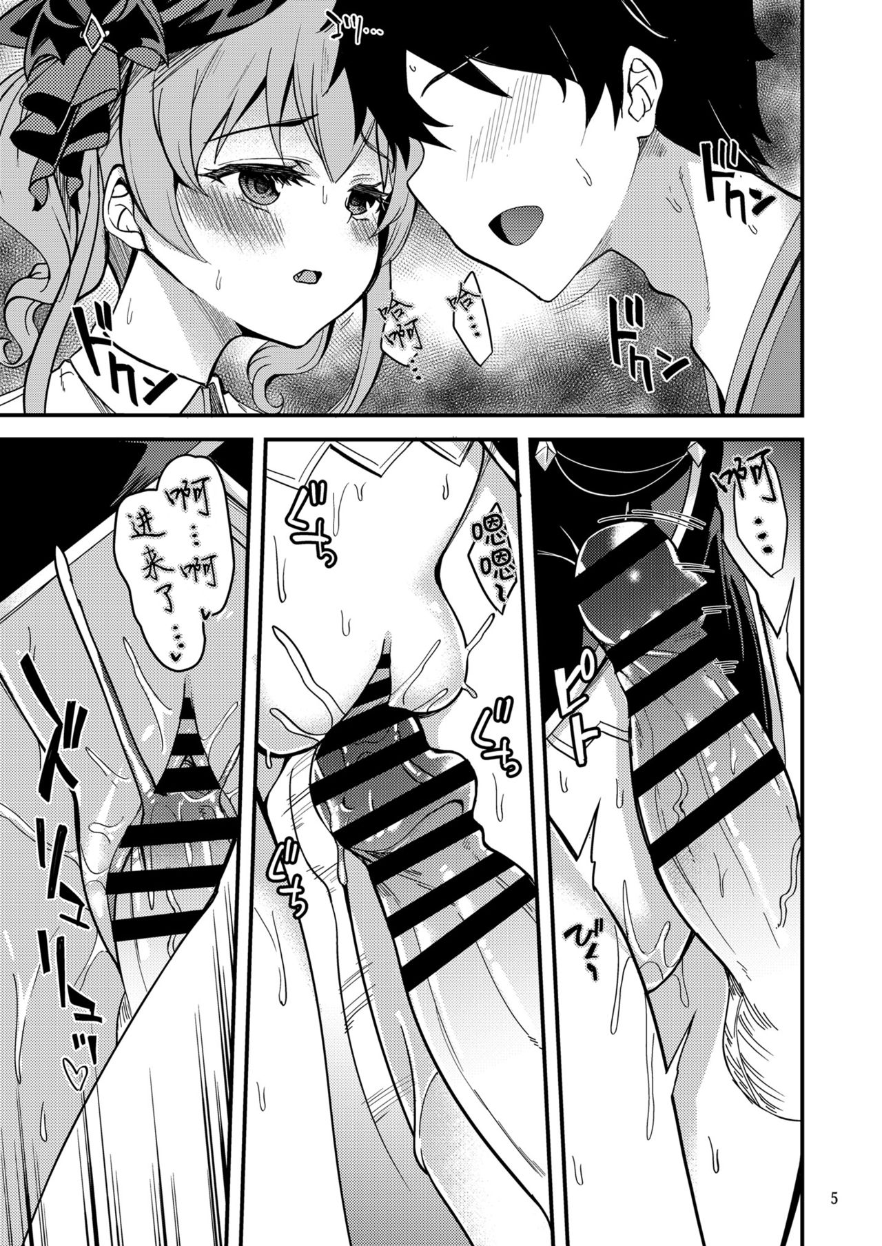 Tsumugi Make Heroine Move!! 05 - Page 6