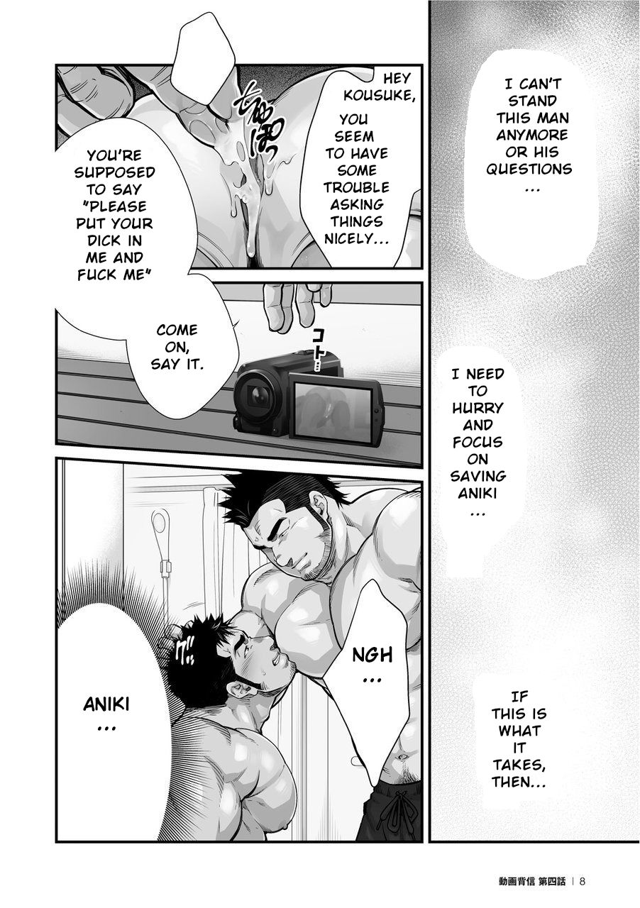 Douga Haishin - Page 60