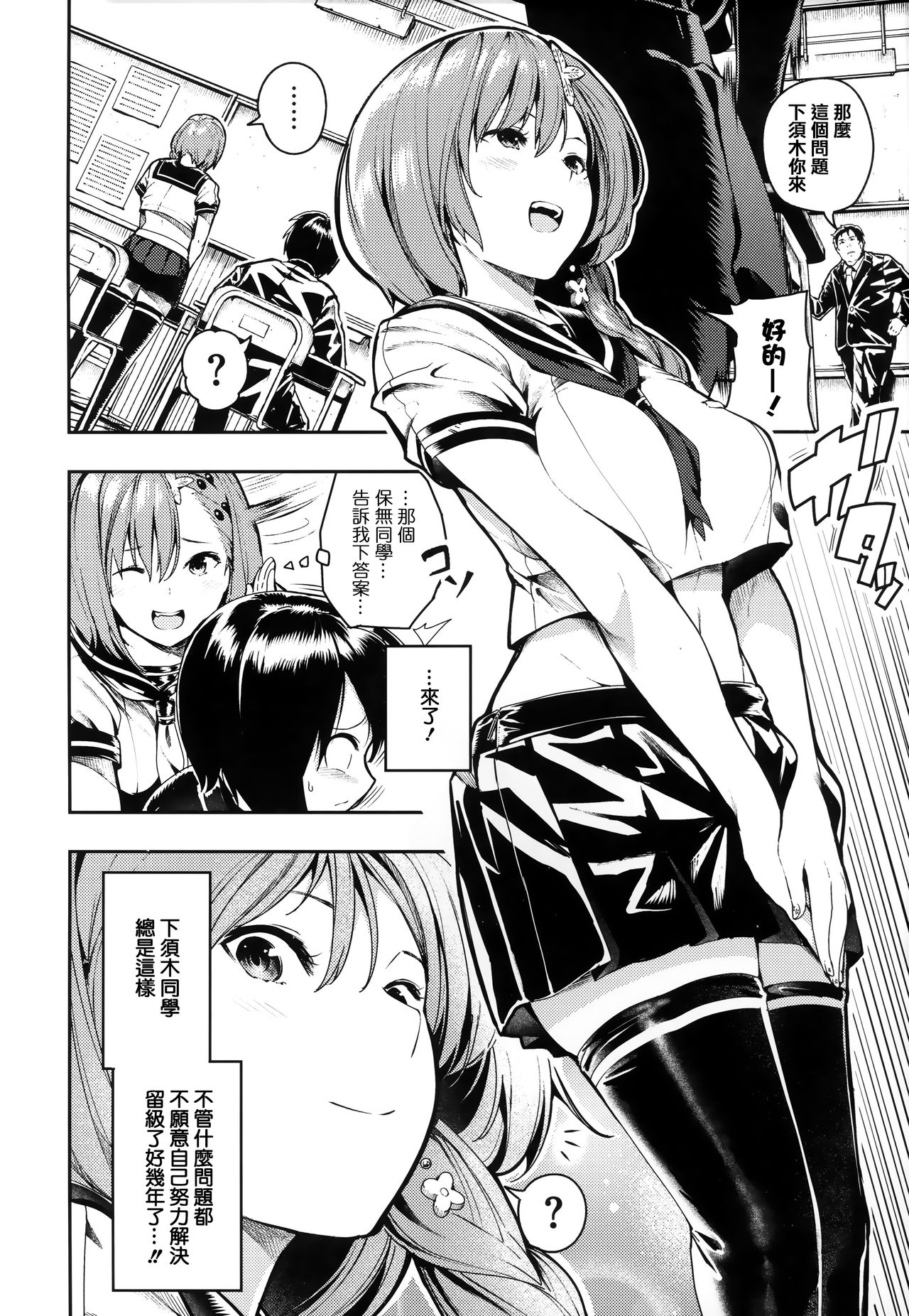 Onnanoko no Niku - Page 103