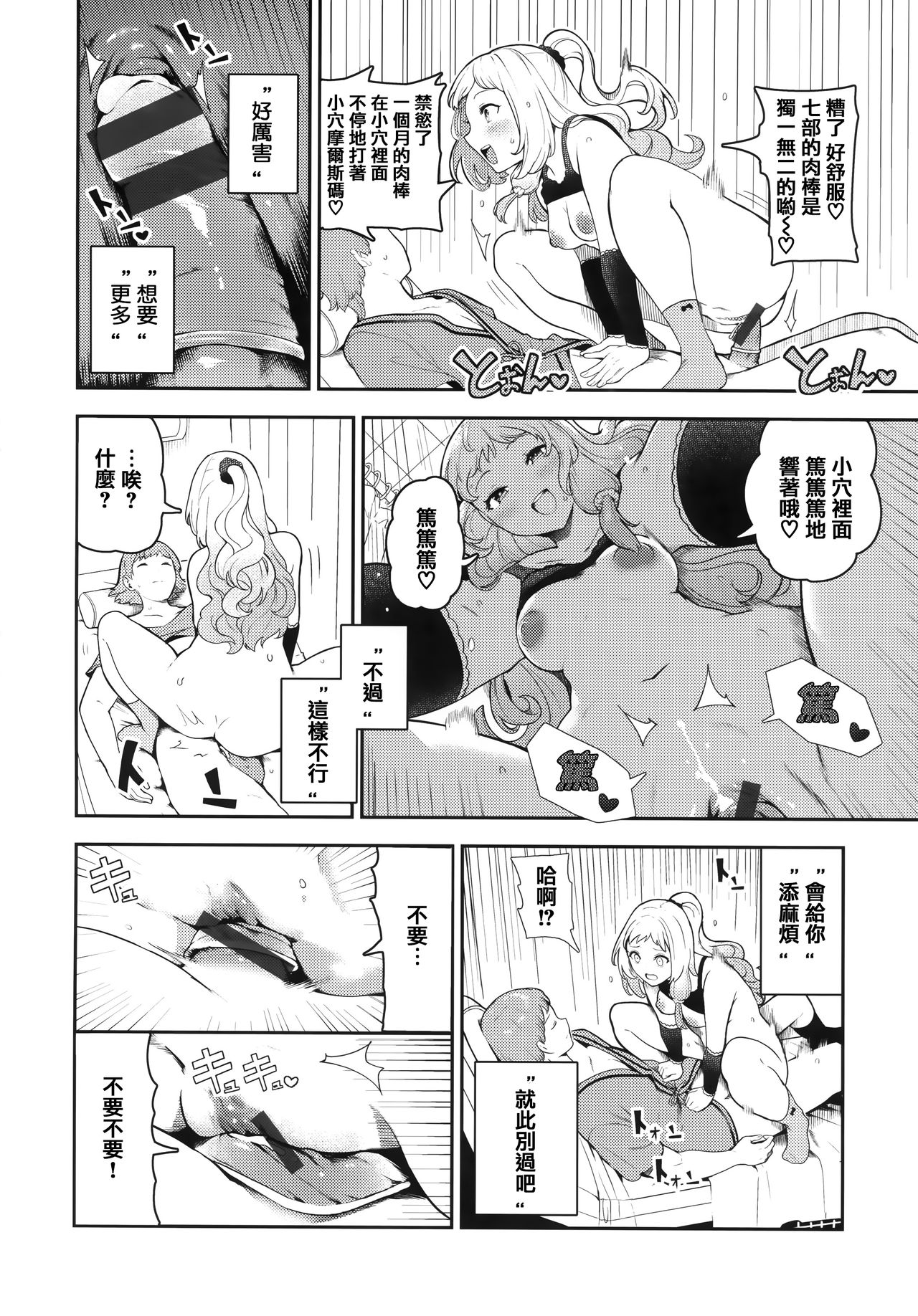 Onnanoko no Niku - Page 65