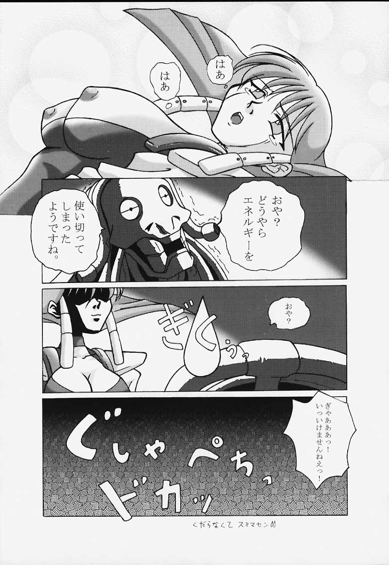 GGG.spot Ver.1 - Page 23