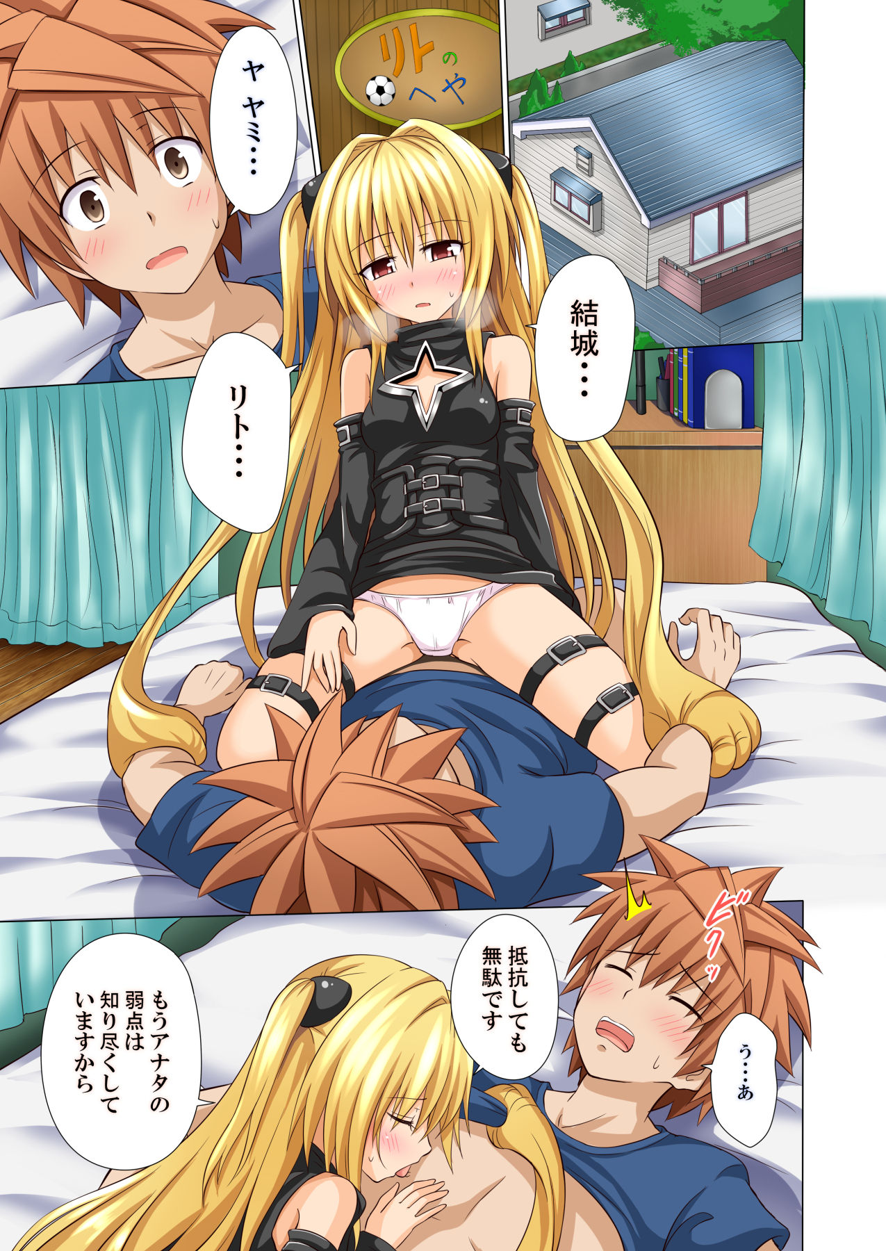 Moshi Rito Darkness -Soushuuhen- - Page 23