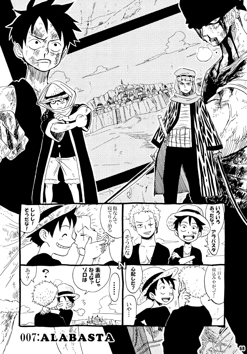 SOULMATE - Page 10