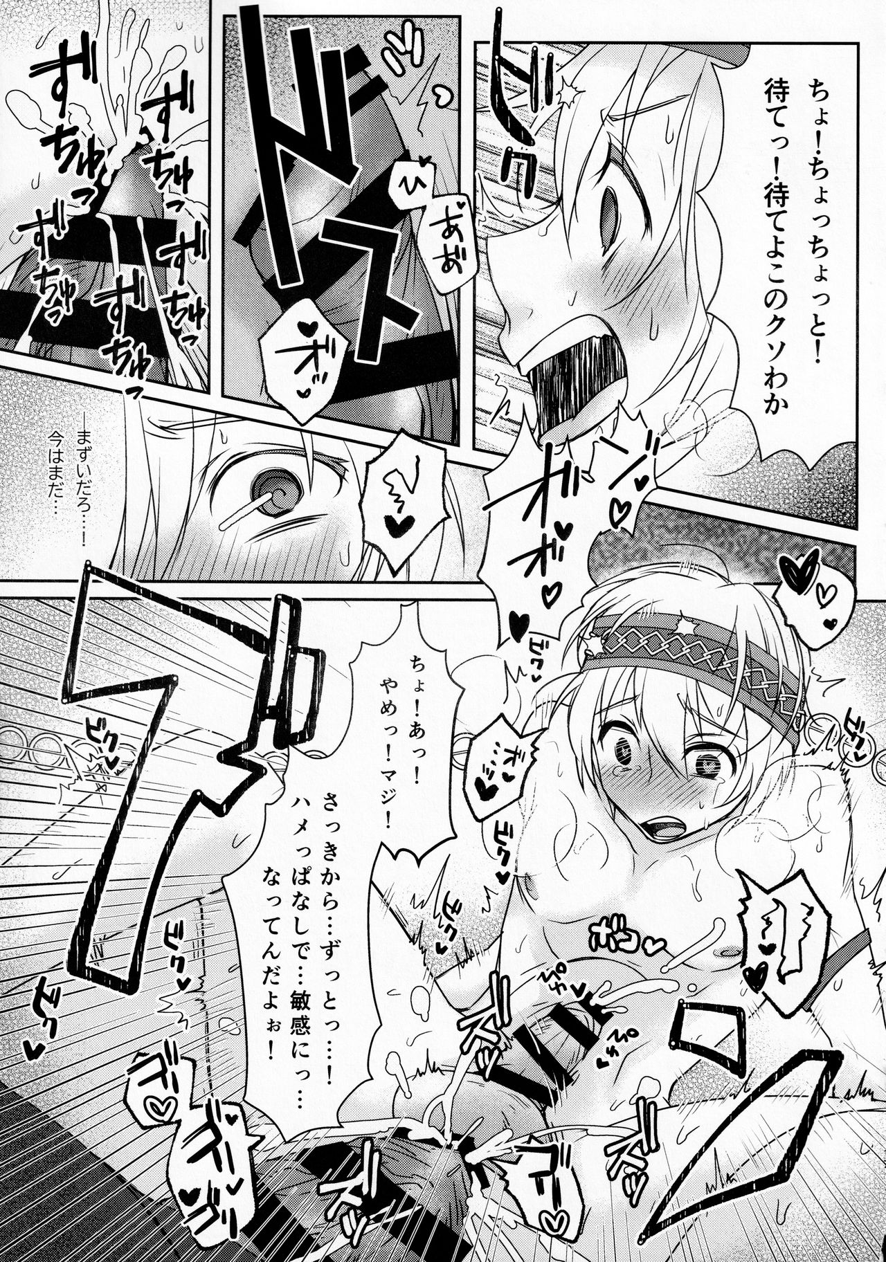 SAKEHANONDEMO - Page 16