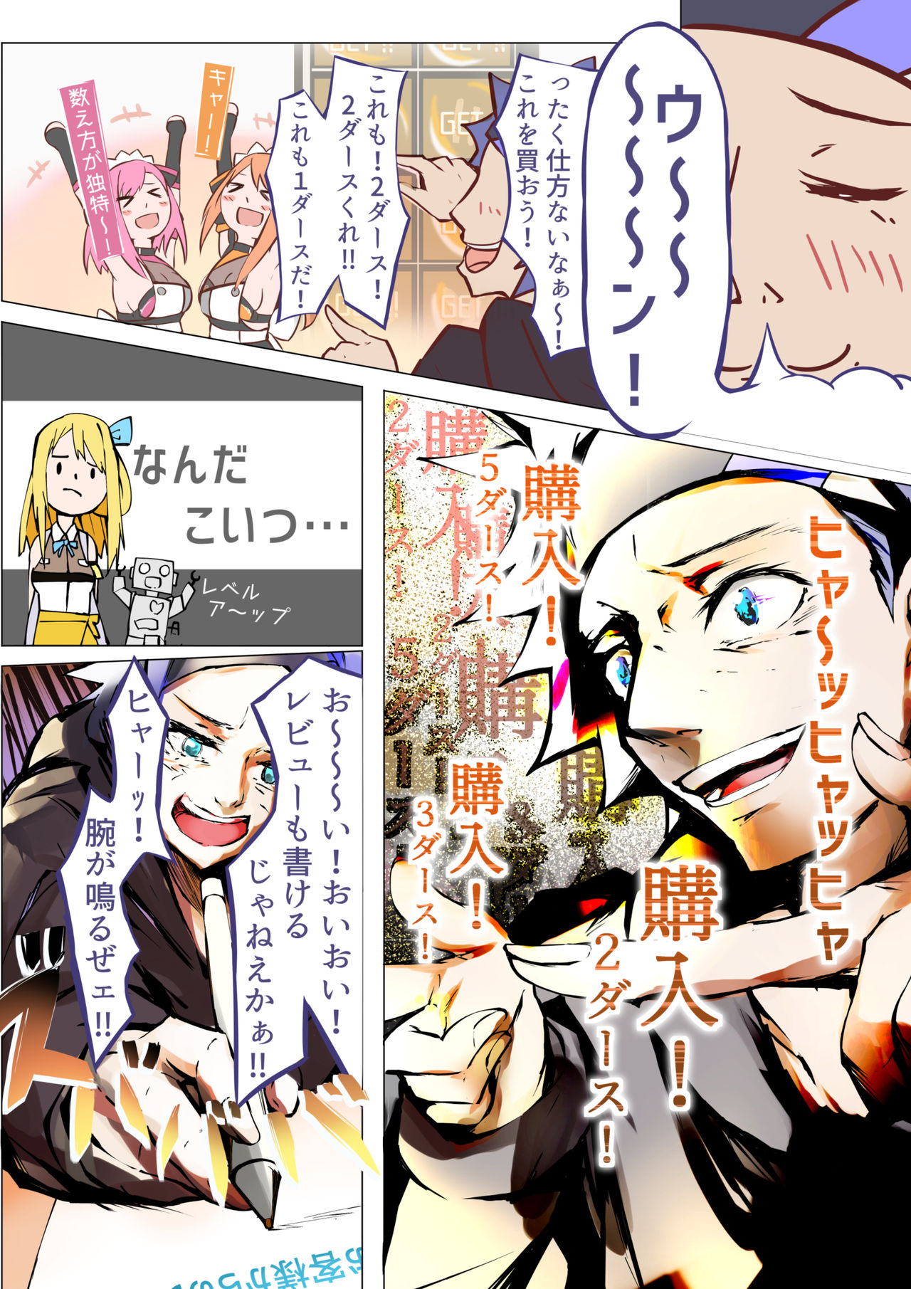 バーチャルハーレムVIP Lv.1-1 - Page 14