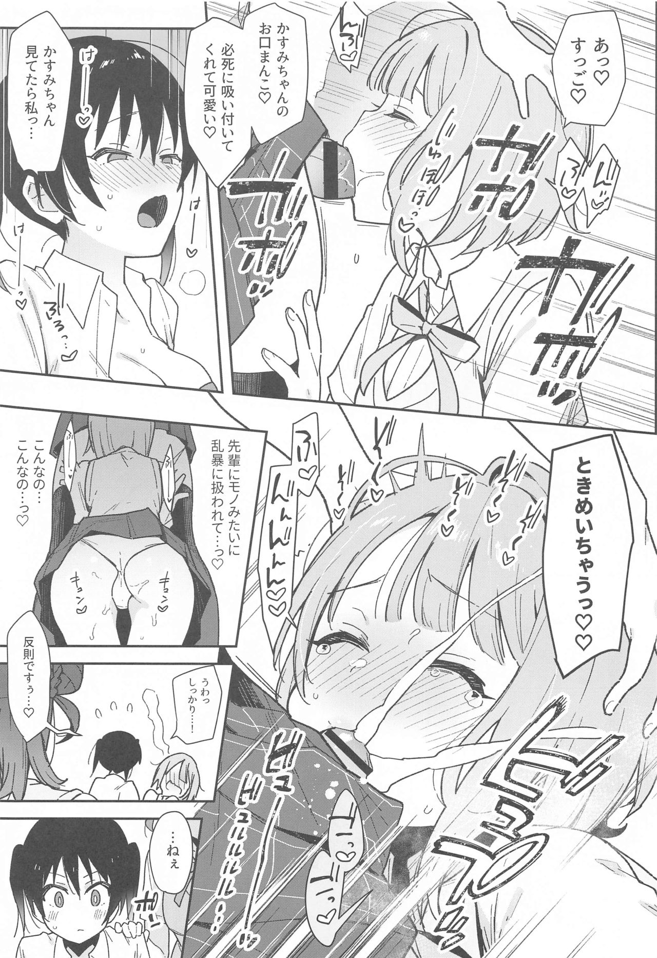 Tokimeki Chinchin Binbin Go!!! - Page 12