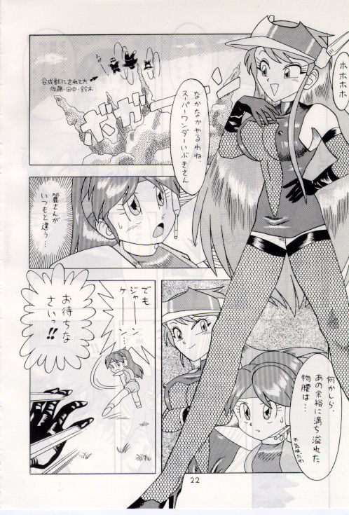Bureimonoo!! - Page 21
