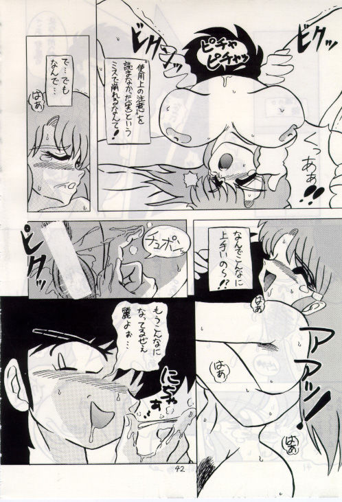 Bureimonoo!! - Page 41