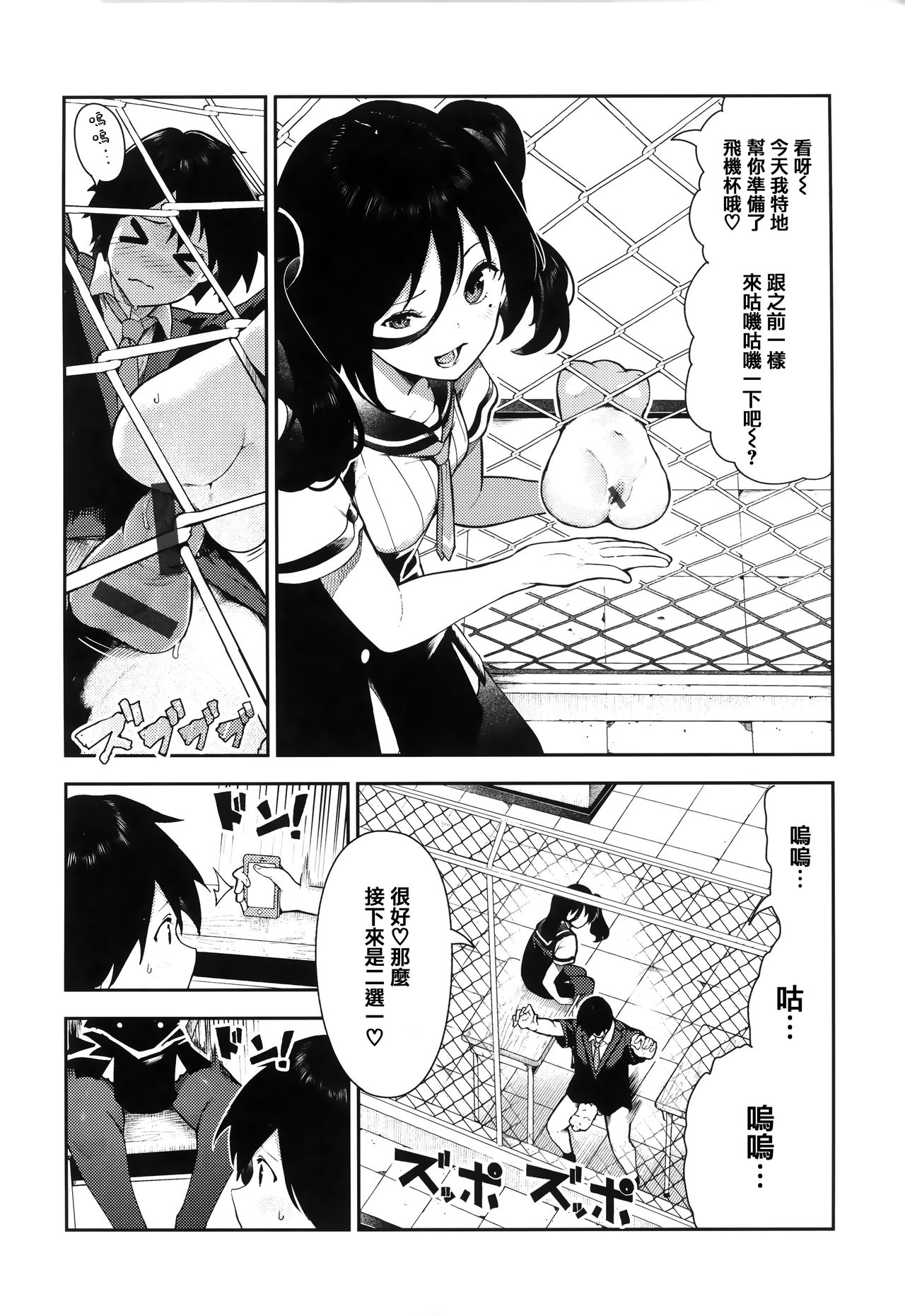 Onnanoko no Niku - Page 134