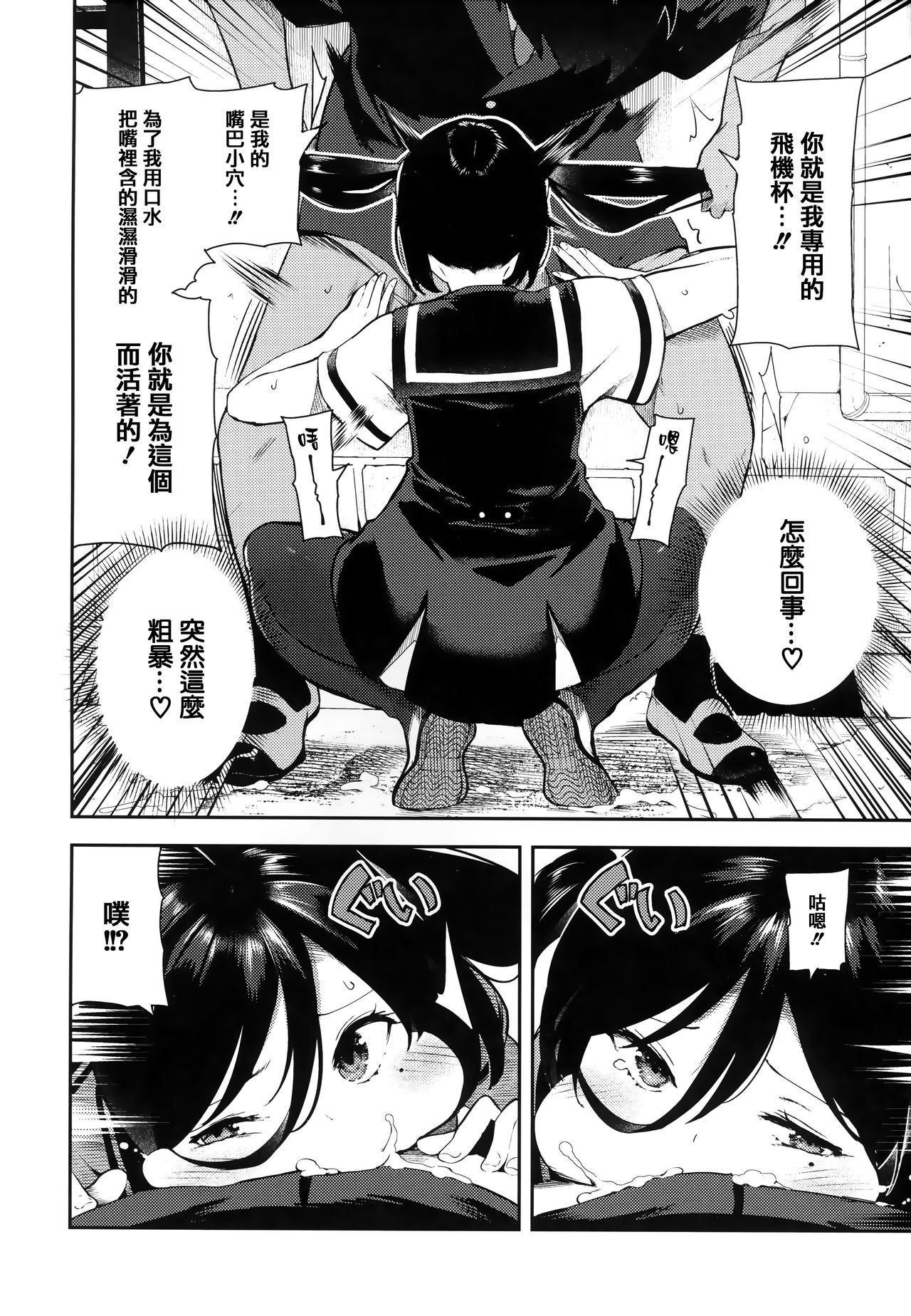 Onnanoko no Niku - Page 142