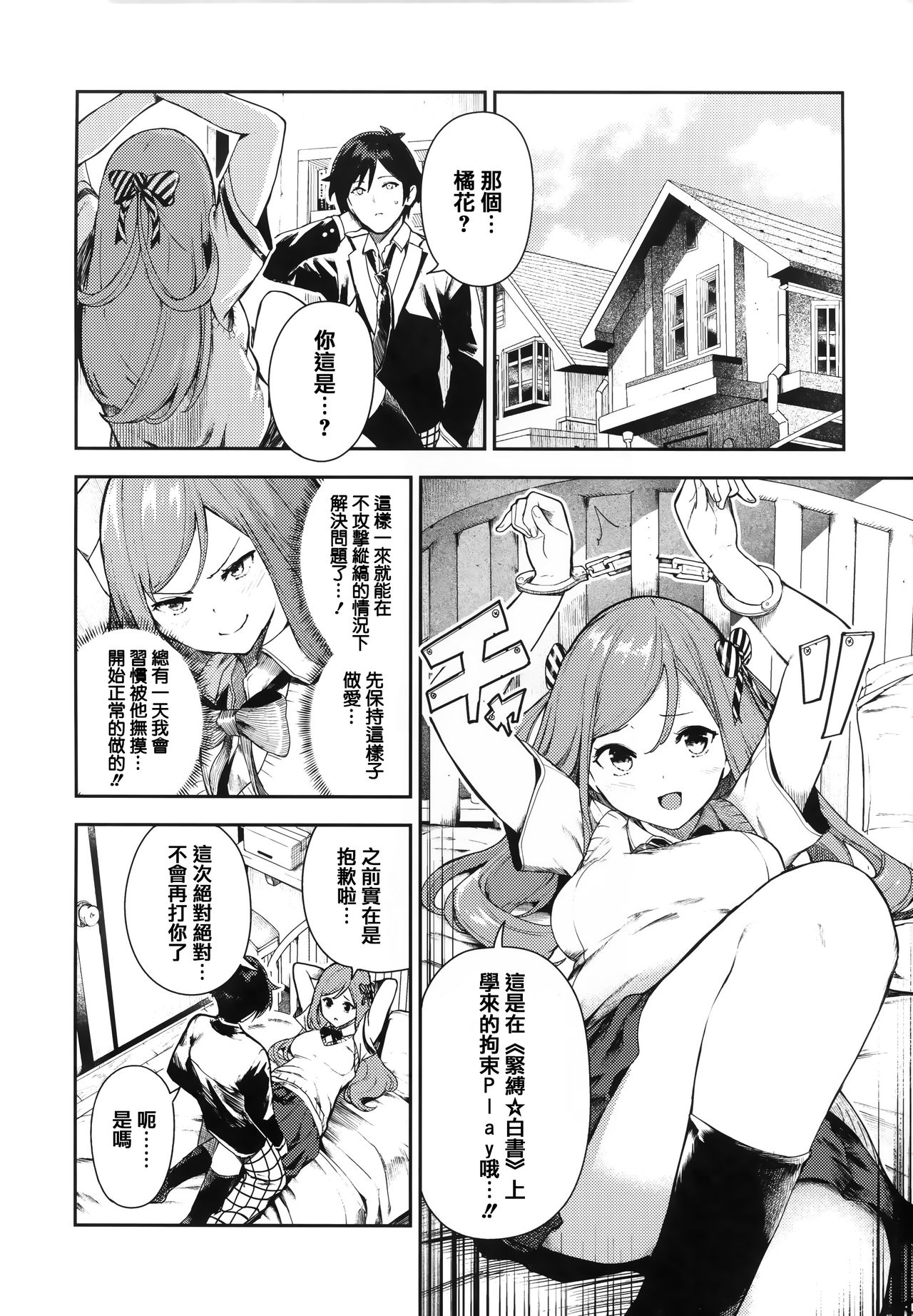 Onnanoko no Niku - Page 158
