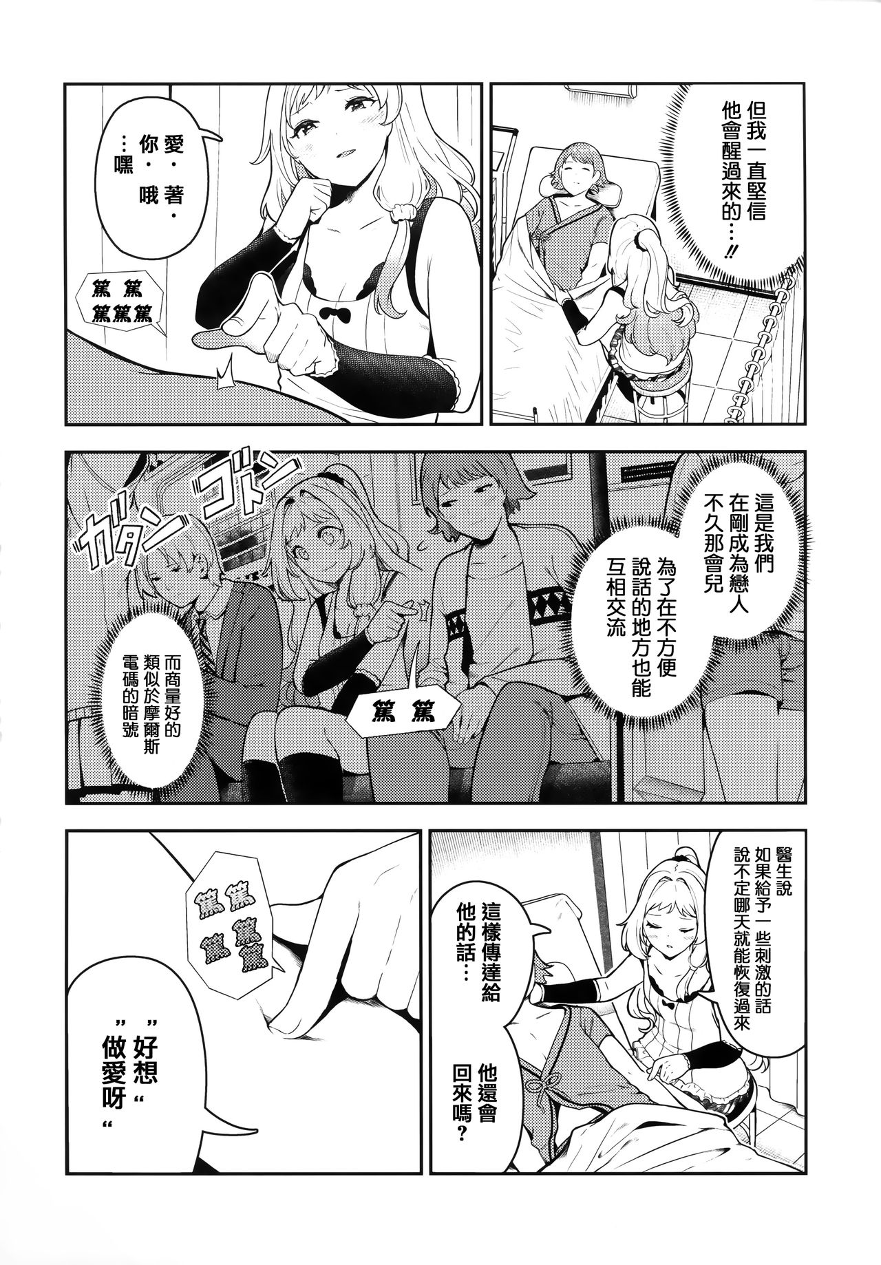 Onnanoko no Niku - Page 52