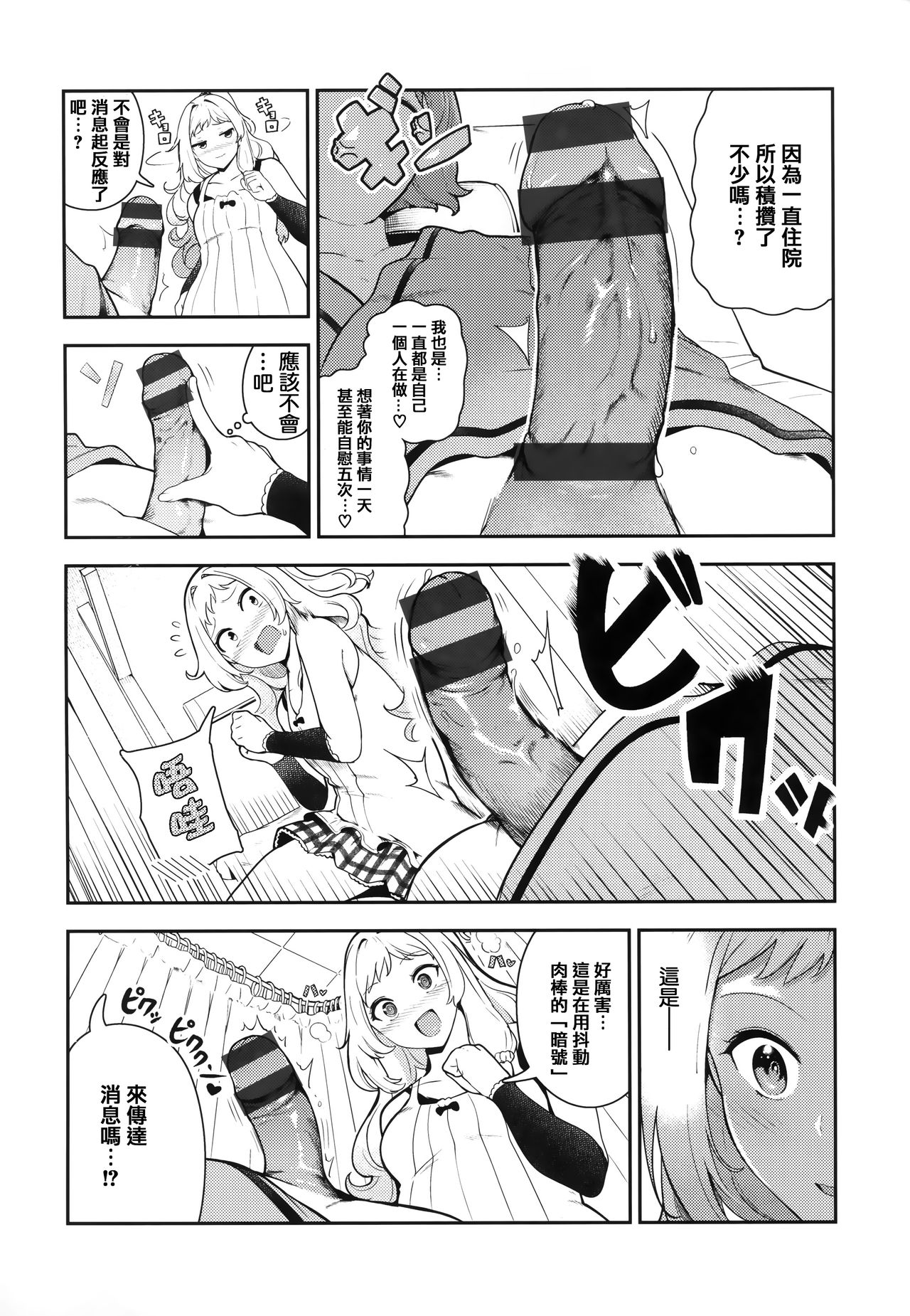 Onnanoko no Niku - Page 54
