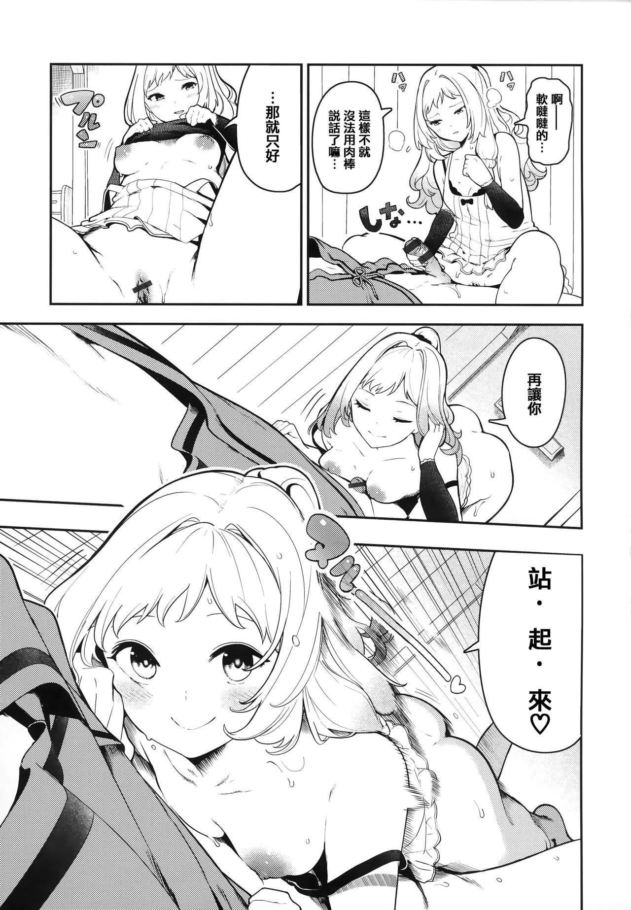 Onnanoko no Niku - Page 61