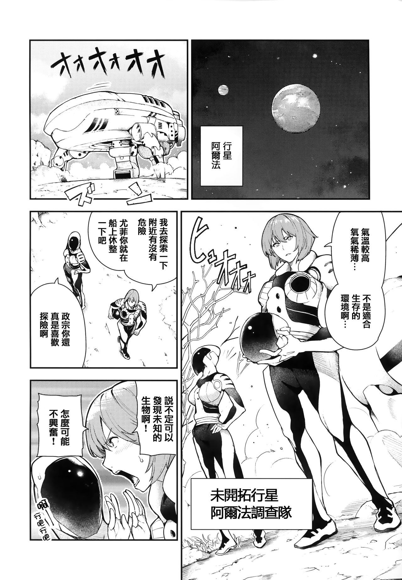 Onnanoko no Niku - Page 70