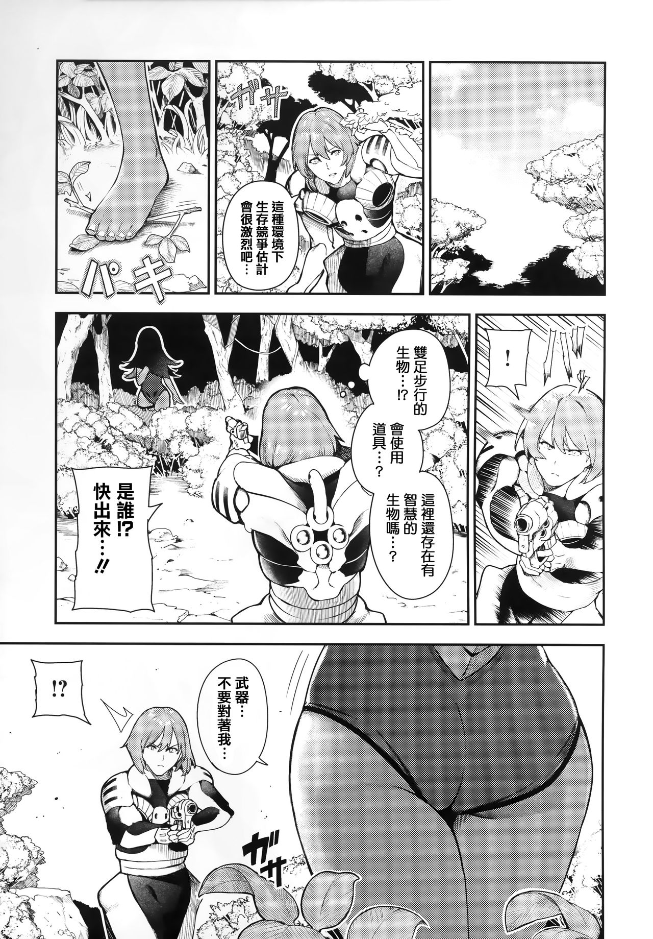 Onnanoko no Niku - Page 71