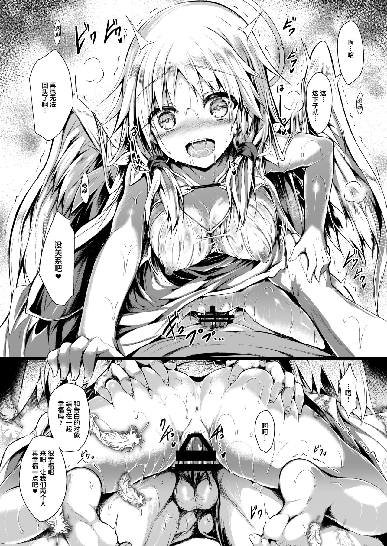 Futari de Issho ni Tsukurimashou. - Page 32