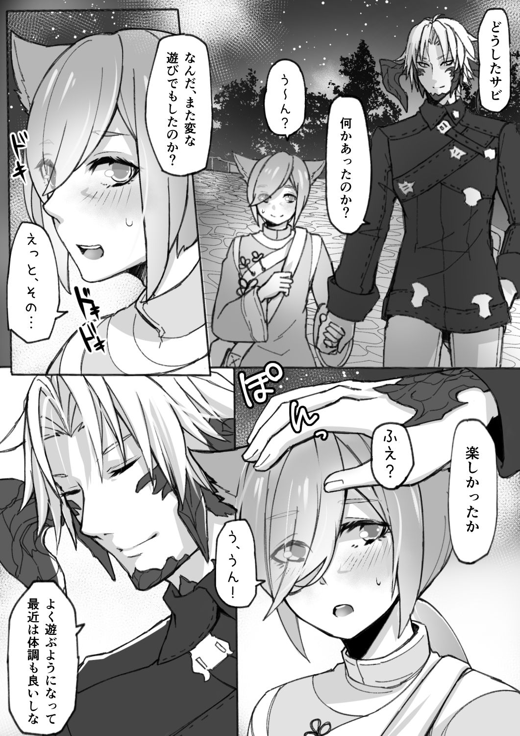 Karusabi no Oslatte Ecchi Manga - Page 15