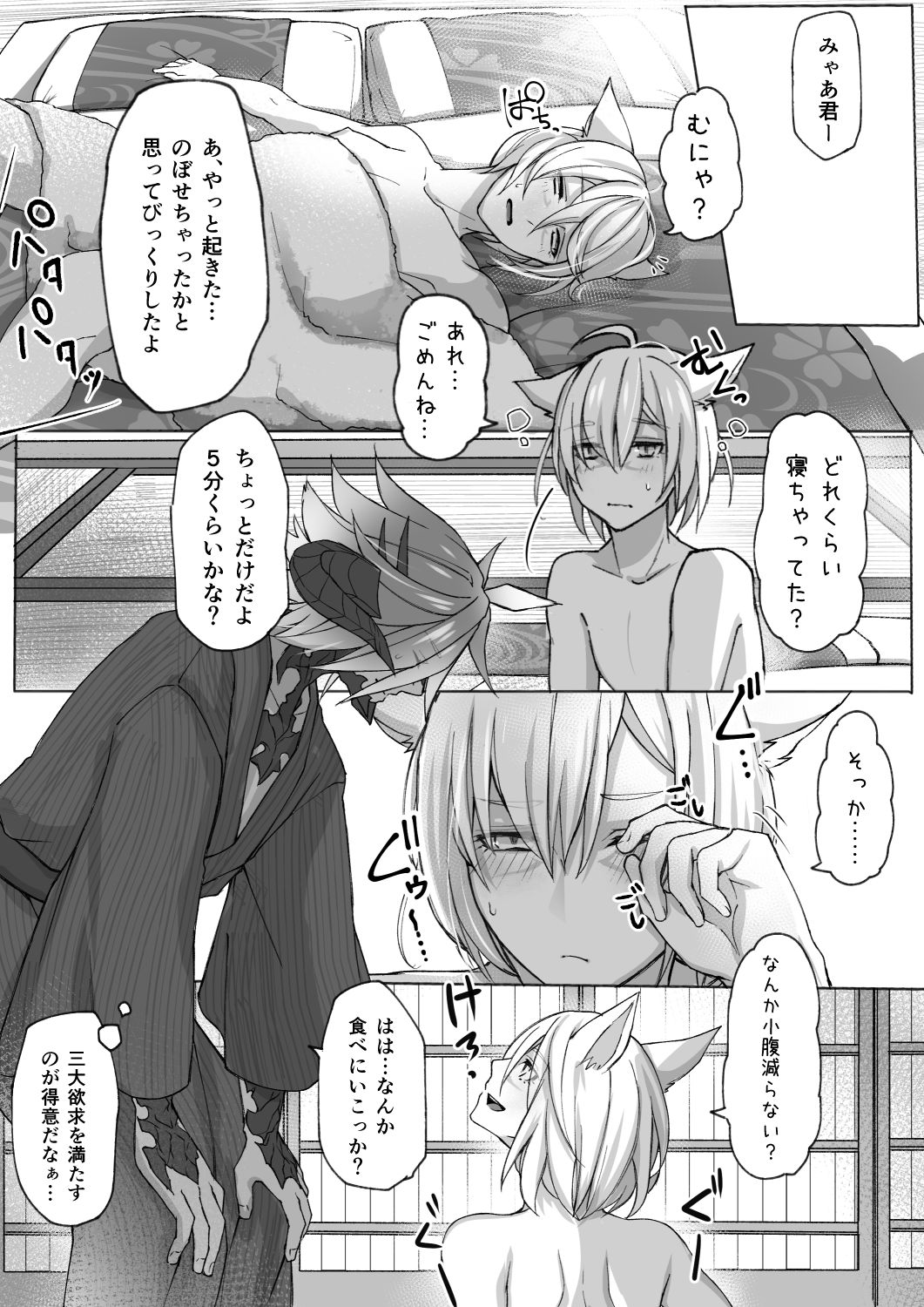 Happy Happy Oslatte Ryokousaki de Yarimasu Hon - Page 13