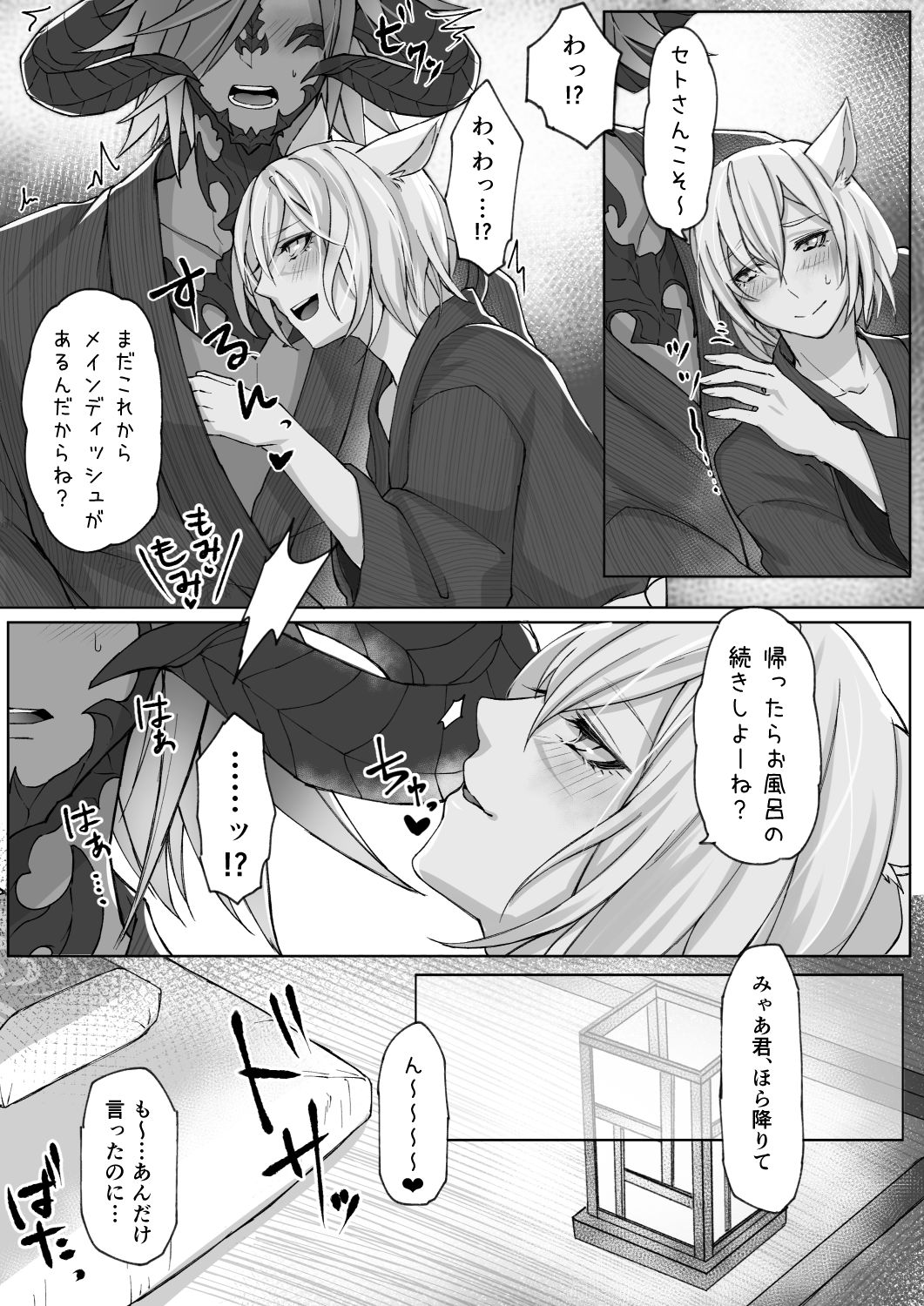Happy Happy Oslatte Ryokousaki de Yarimasu Hon - Page 16