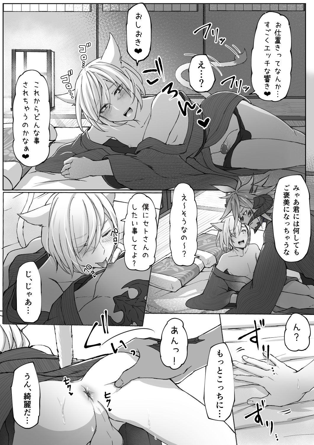 Happy Happy Oslatte Ryokousaki de Yarimasu Hon - Page 18