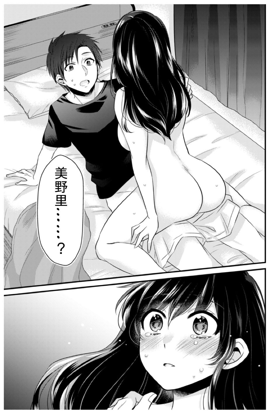 Anata ni Agetai - Page 20