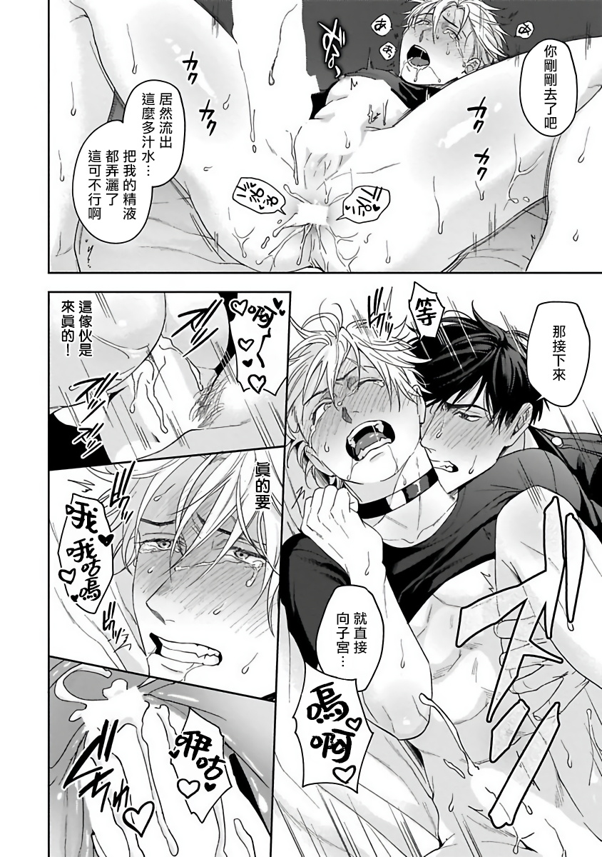 Haga-kun wa Kamaretai | 羽贺君想要被咬 Ch. 1-6 - Page 193