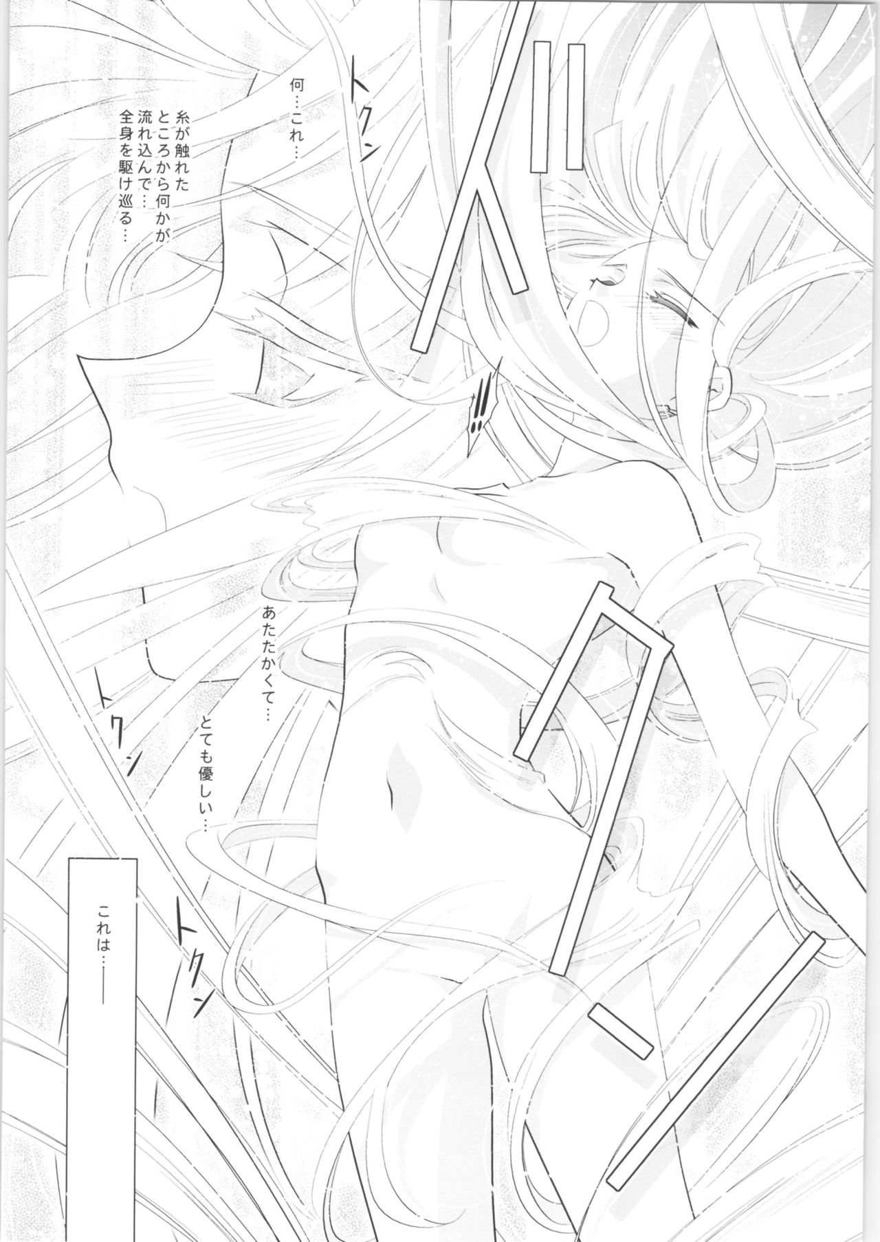 Incomplete - Page 17