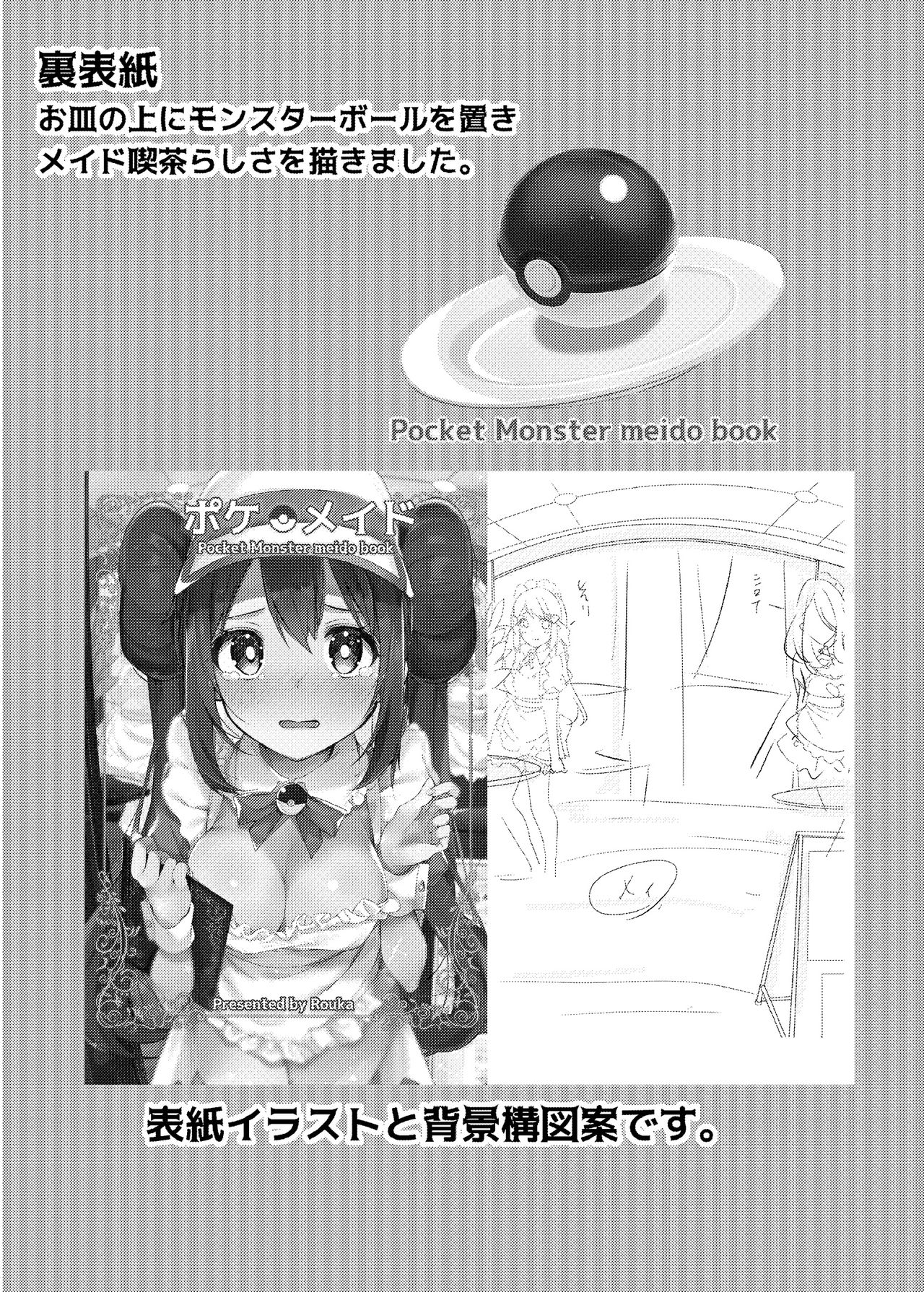 Doki Doki Mei wa Hajimete no Satsueikai! - Page 9